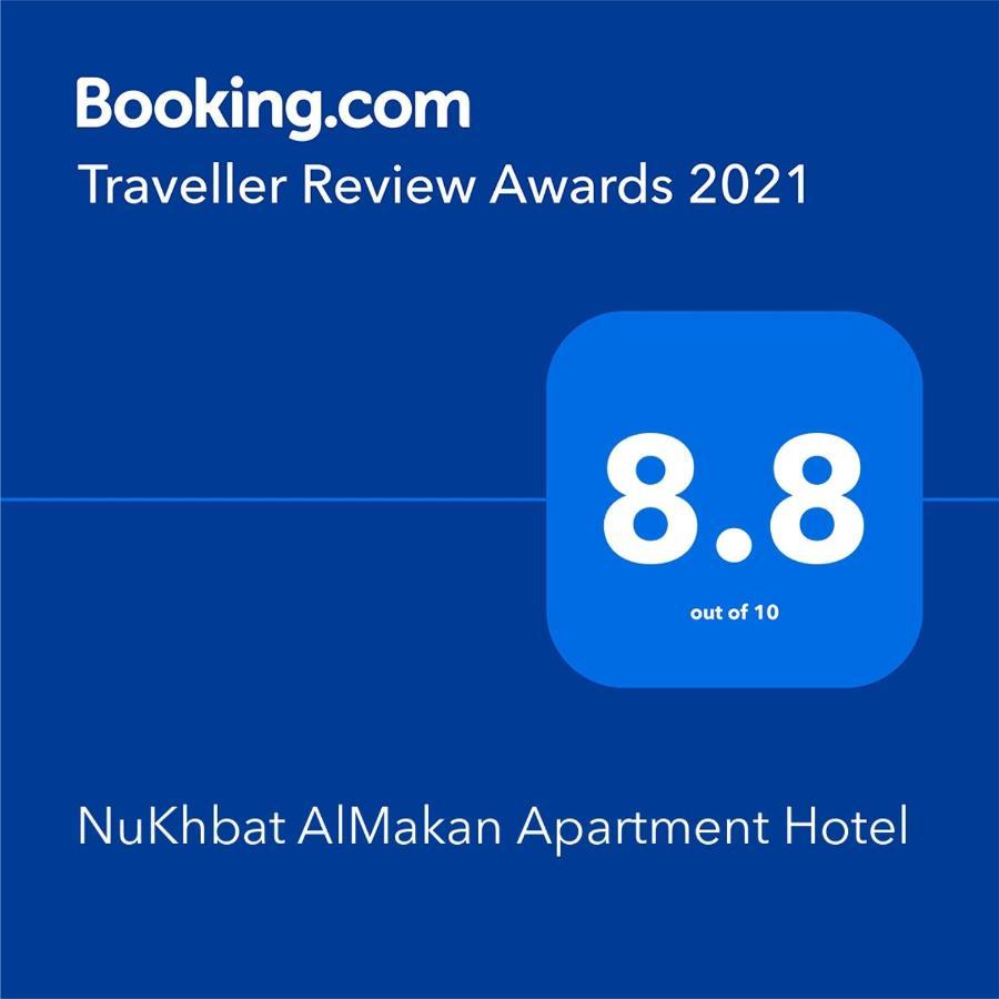 Nukhbat Al Makan Apartment Hotel Ta'if Exterior photo