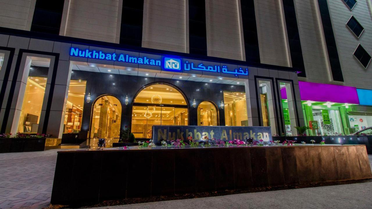 Nukhbat Al Makan Apartment Hotel Ta'if Exterior photo