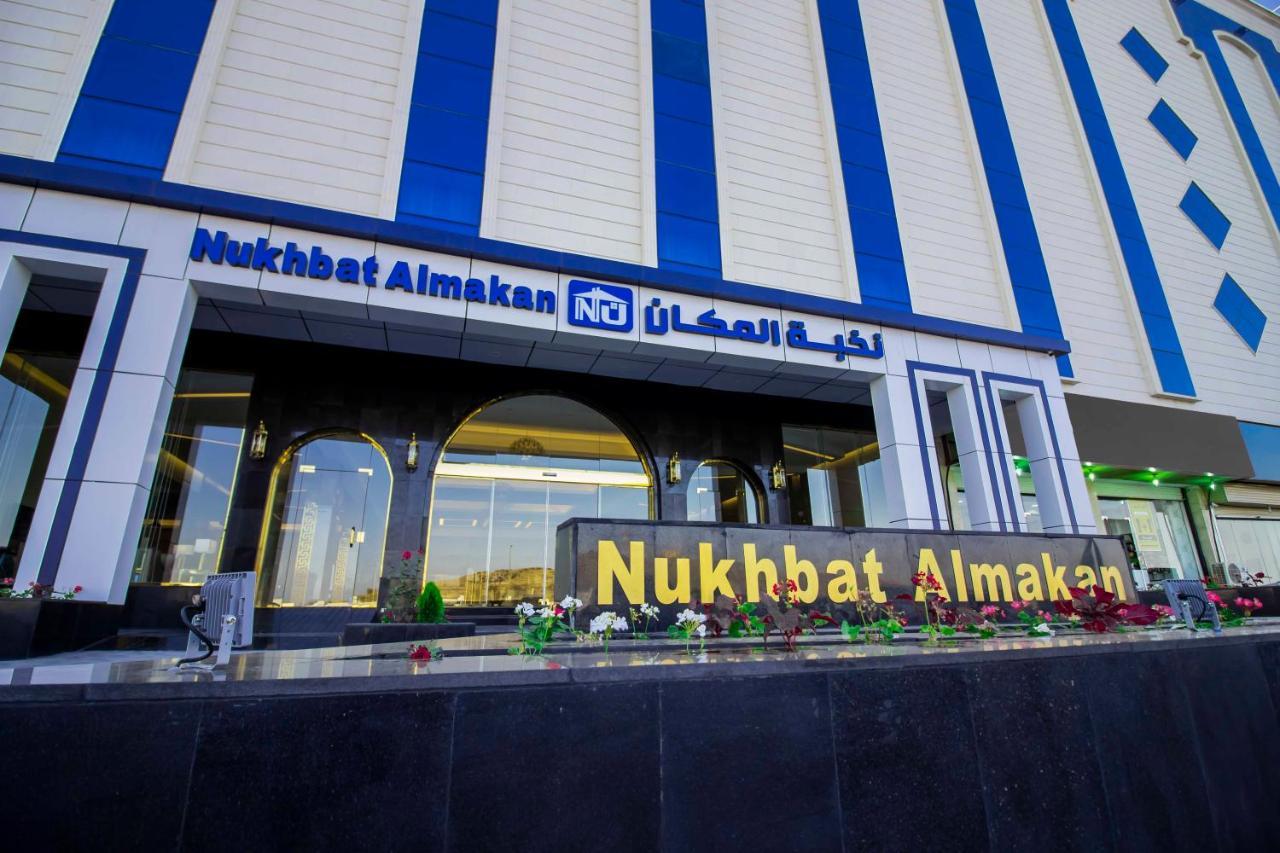 Nukhbat Al Makan Apartment Hotel Ta'if Exterior photo